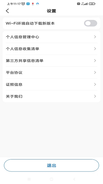 百马出行司机端下载安装