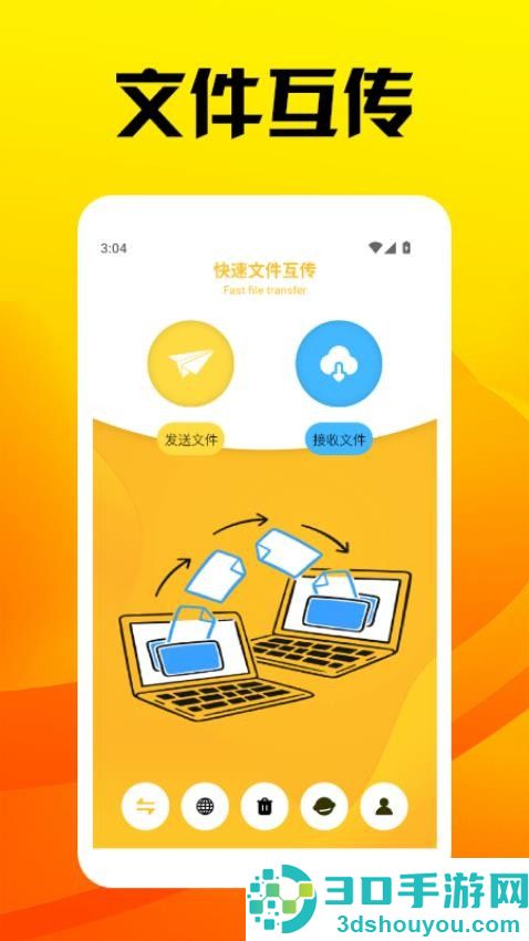 viaxpro手机版下载