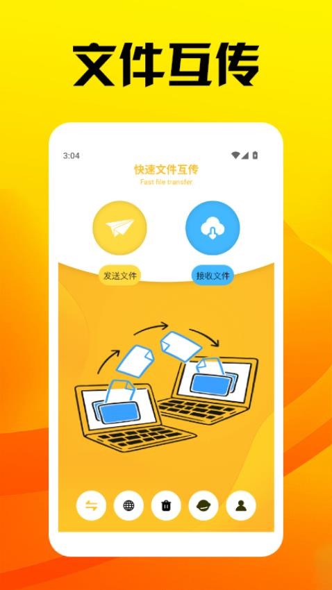 viaxpro手机版下载