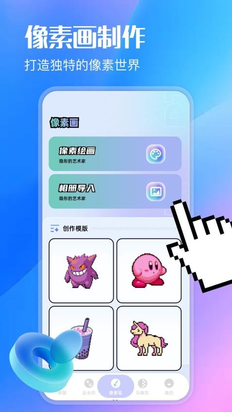 artset免费版下载