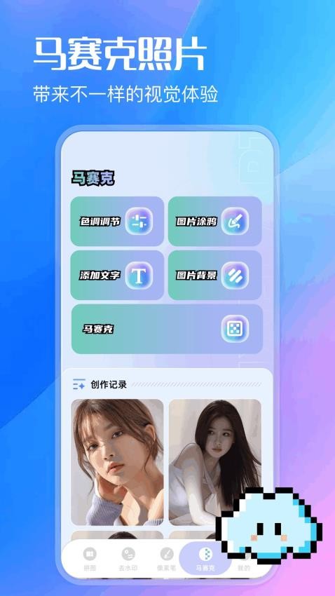 artset免费版下载