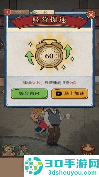 一家杂货铺游戏下载
