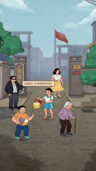 一家杂货铺游戏下载