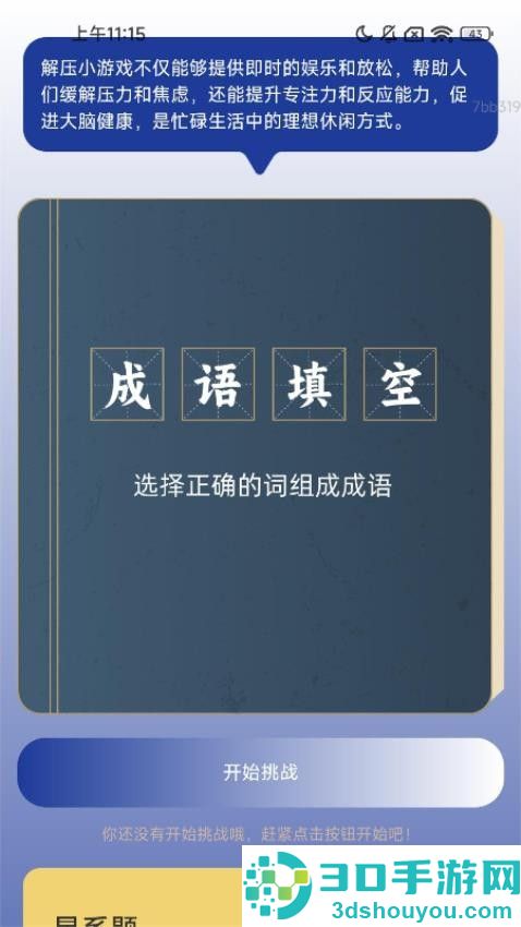快乐充能量app下载官网版