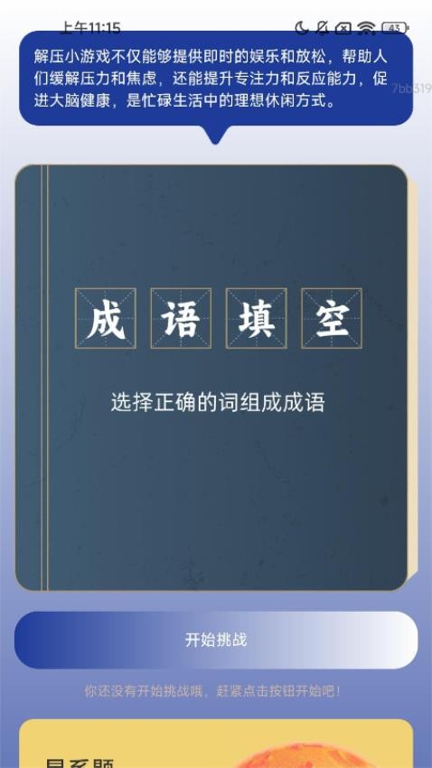 快乐充能量app下载官网版