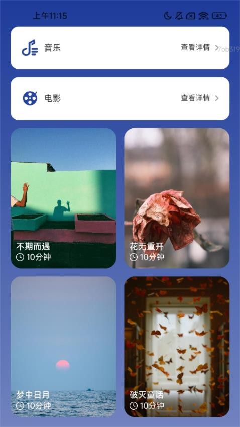 快乐充能量app下载官网版