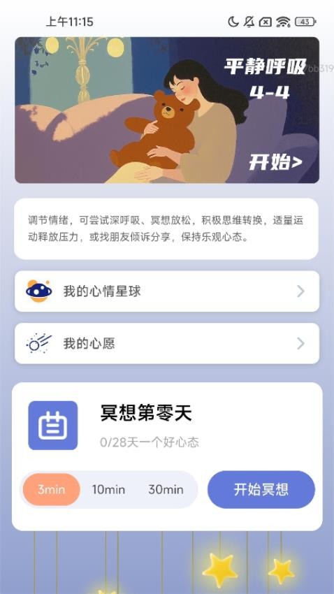 快乐充能量app下载官网版