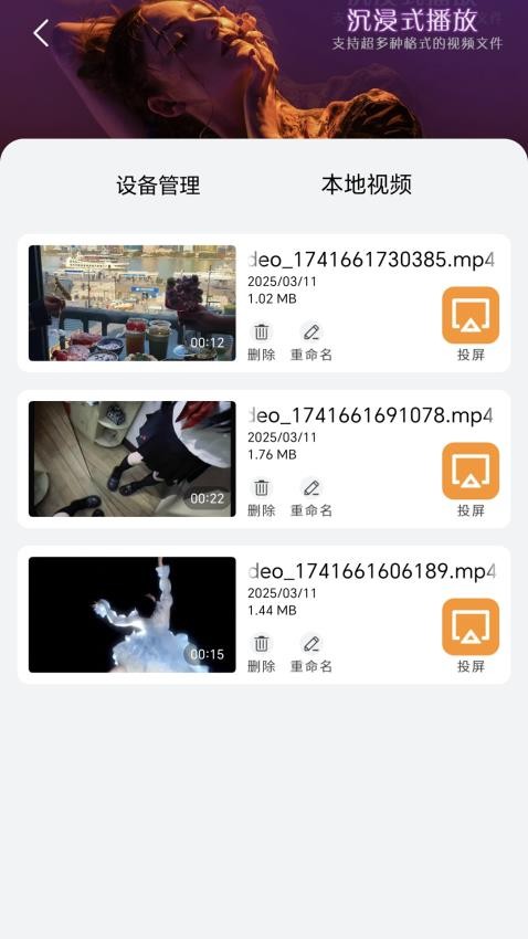 高清视频免费播官方版下载