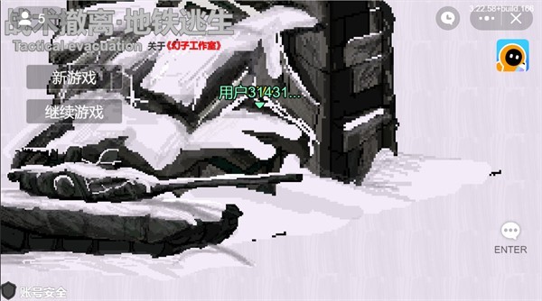 创游世界地铁逃生下载安装
