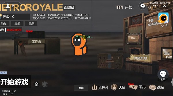 创游世界地铁逃生下载安装