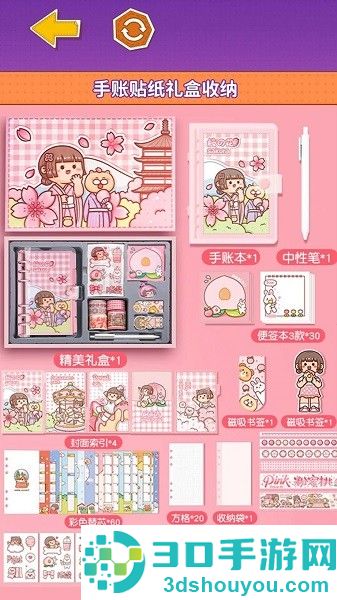 沉浸式收纳解压手游下载