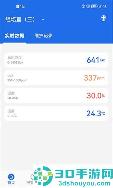 数字实验室软件下载