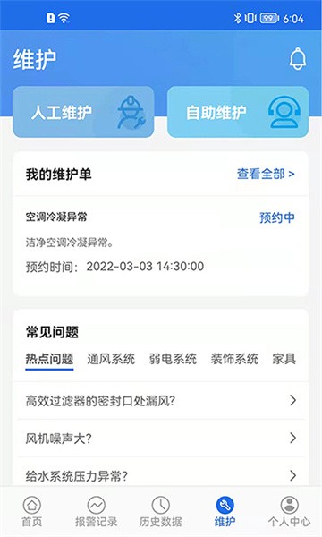 数字实验室软件下载