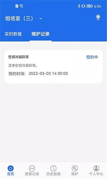 数字实验室软件下载