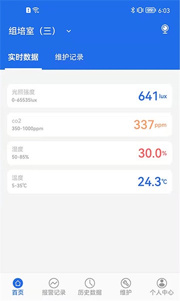 数字实验室软件下载