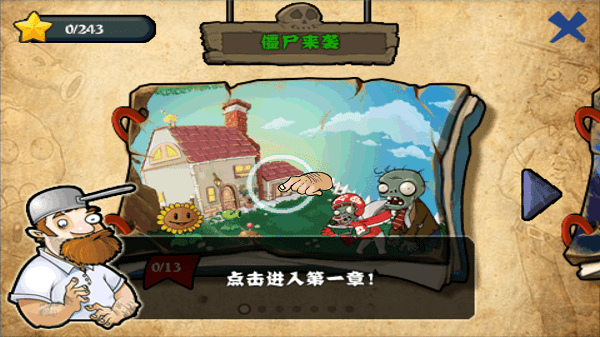 pvz无尽版hd手机改善画质版下载