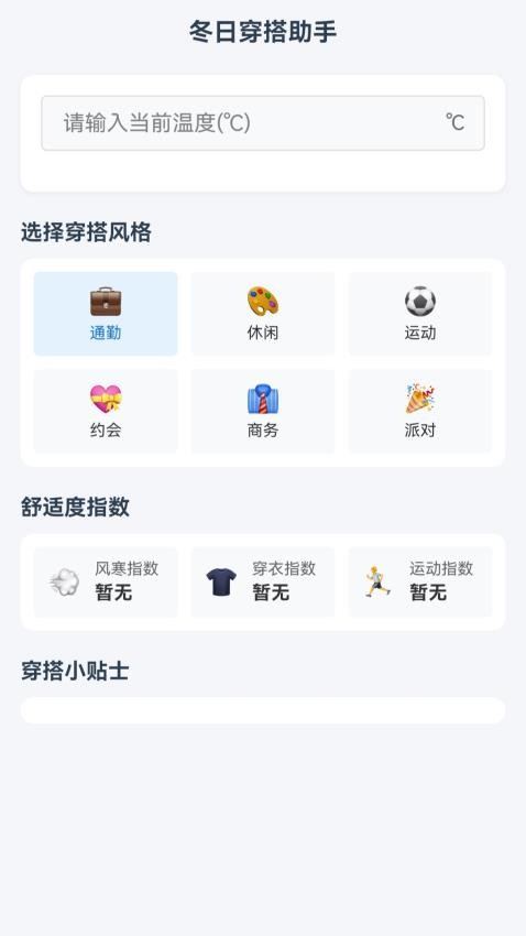 瑞雪福来app最新版下载