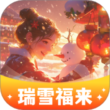 瑞雪福来app手机版