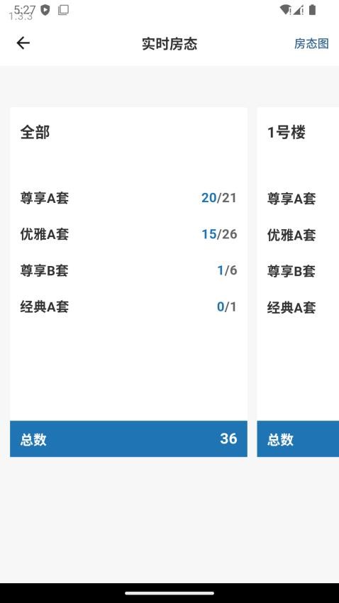 颐养通营销管理app手机版下载
