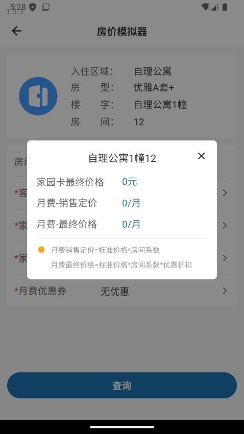 颐养通营销管理app手机版下载