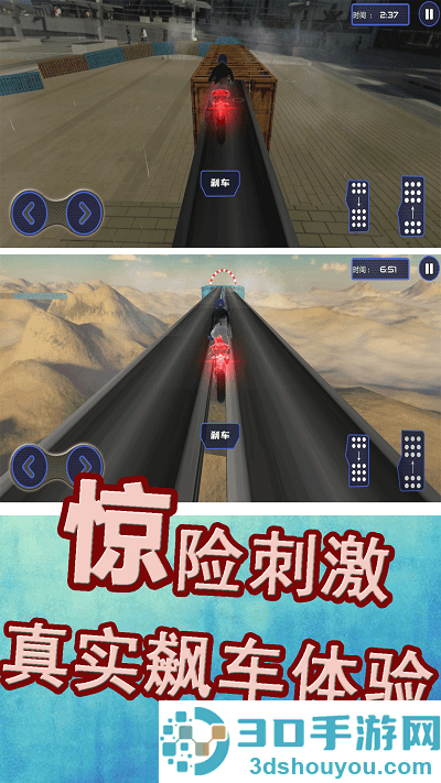 极限运动挑战赛下载手机版