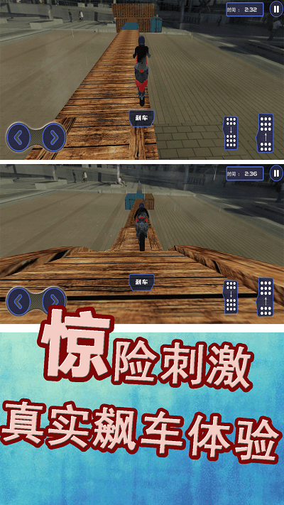 极限运动挑战赛下载手机版
