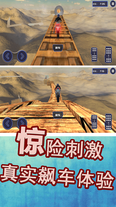 极限运动挑战赛下载手机版