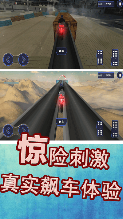 极限运动挑战赛下载手机版