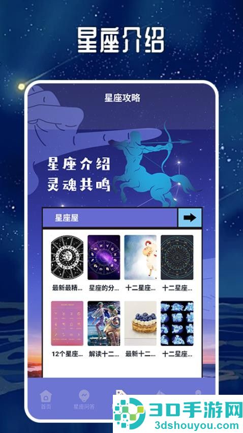 占星座猫app最新版下载