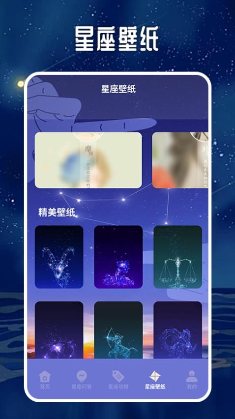 占星座猫app最新版下载