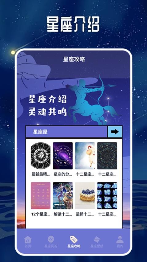 占星座猫app最新版下载