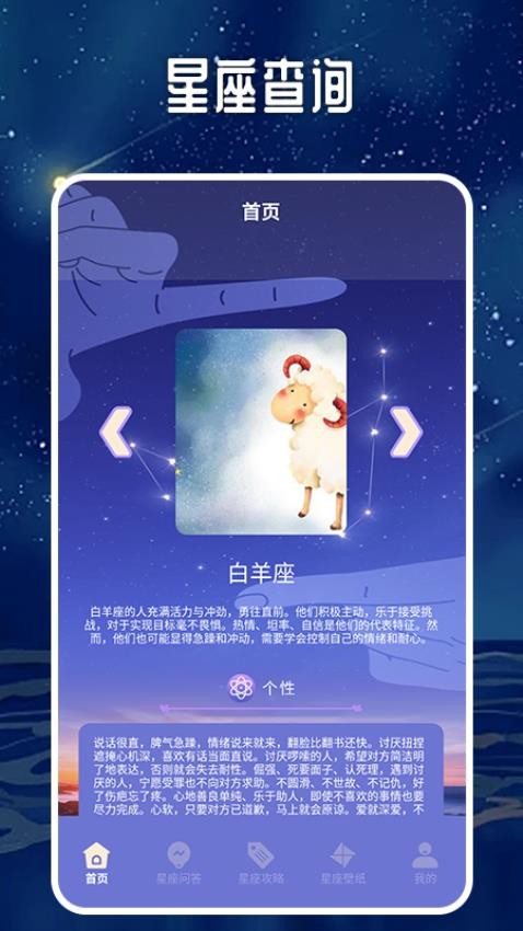 占星座猫app最新版下载