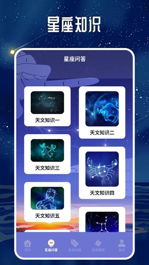 占星座猫app最新版下载