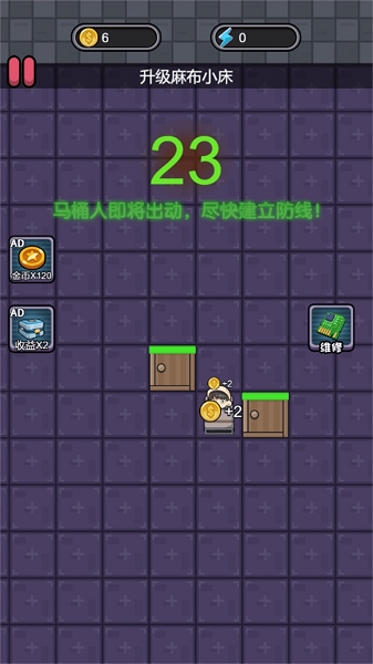 恐怖躺平夜手游下载