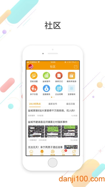 鹤鸣亭app下载
