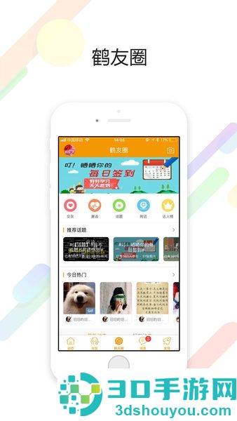 鹤鸣亭app下载