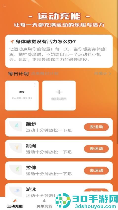 活力乐充app官方版下载