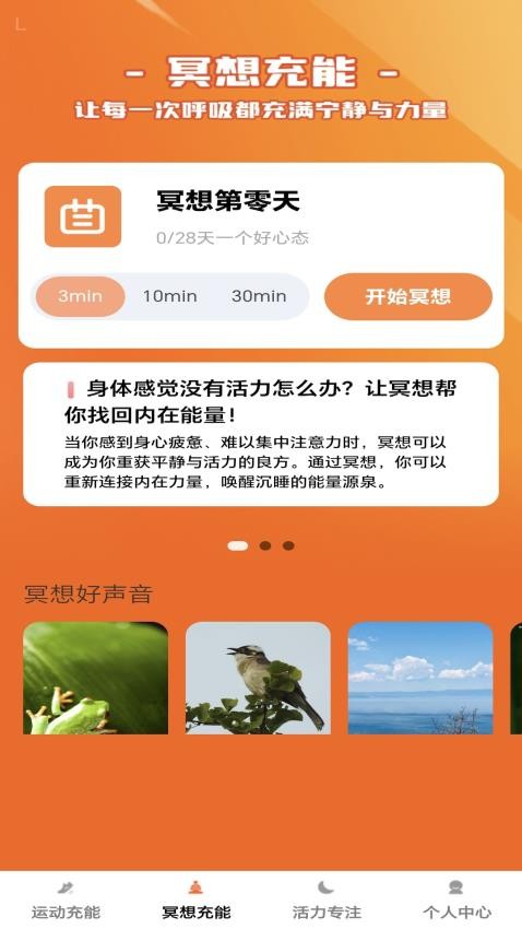 活力乐充app官方版下载