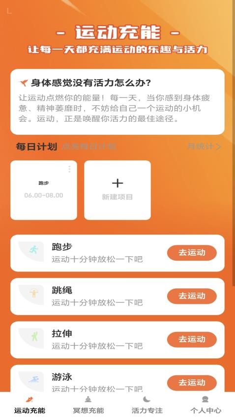 活力乐充app官方版下载