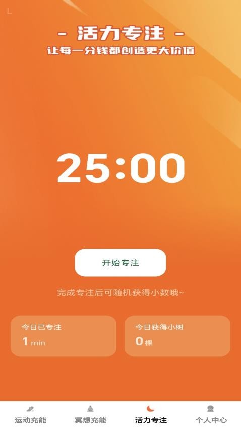 活力乐充app官方版下载