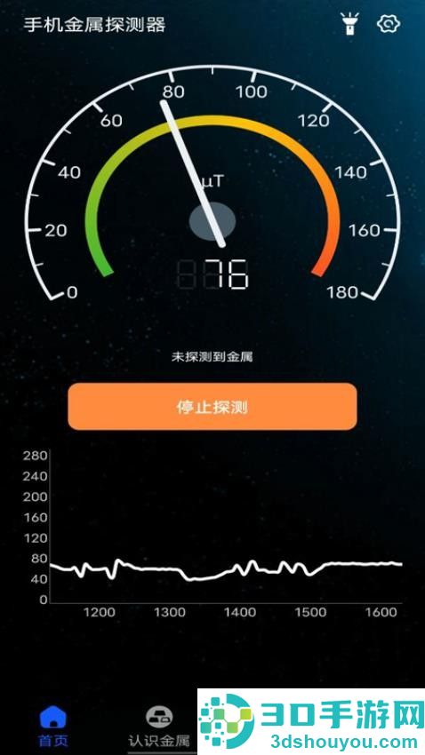 手机金属探测器app软件下载