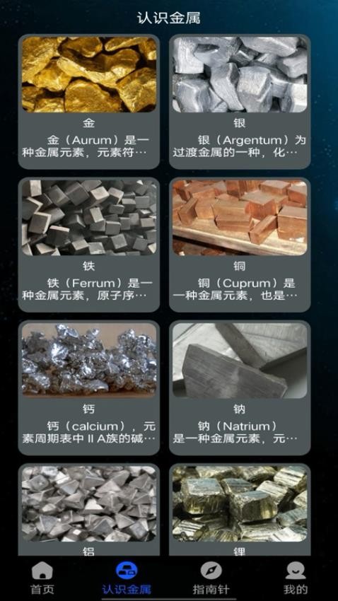 手机金属探测器app软件下载