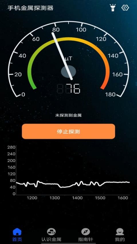 手机金属探测器app软件下载