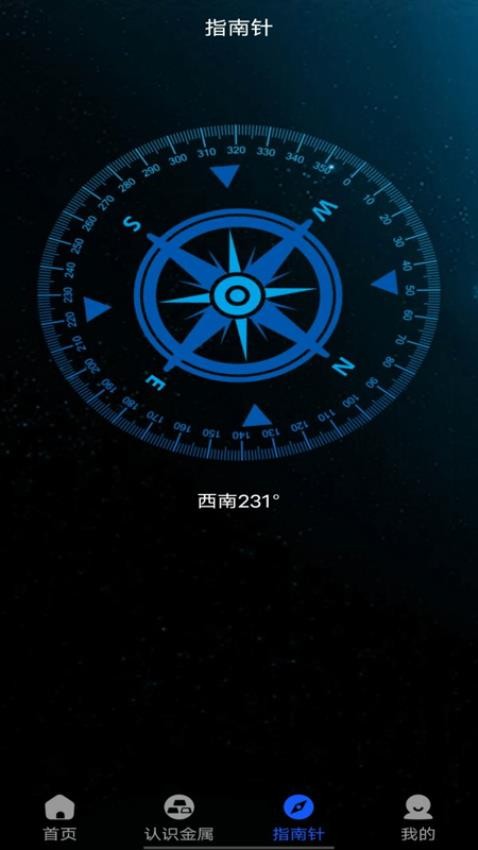 手机金属探测器app软件下载