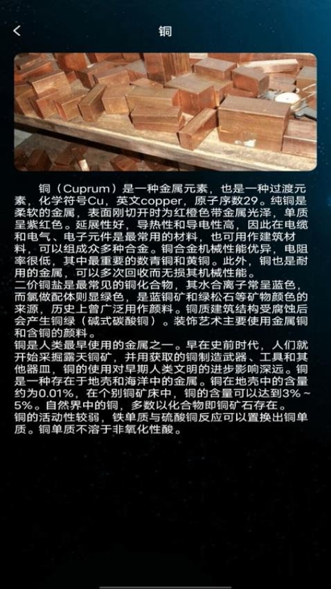 手机金属探测器app软件下载