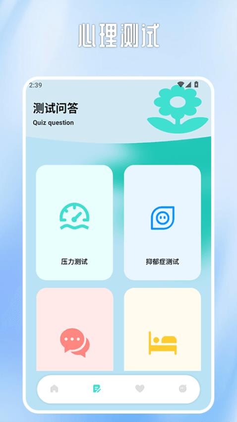 AMood手机版下载