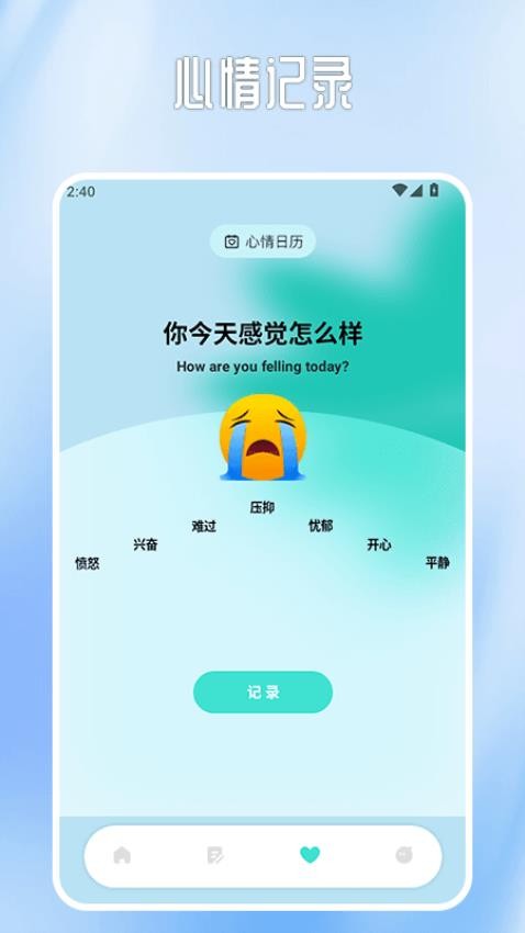 AMood手机版下载