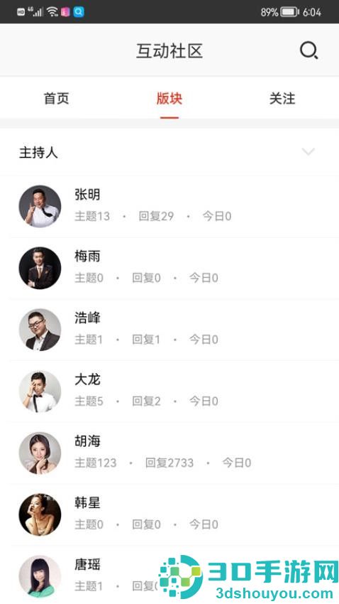 会面FM免费版下载
