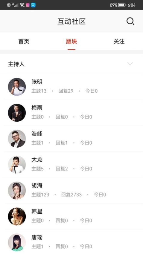 会面FM免费版下载