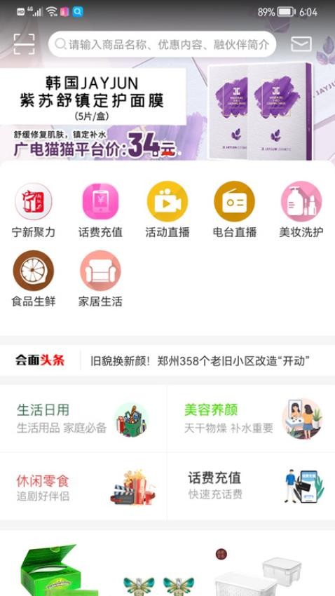 会面FM免费版下载